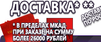 Информационные стенды по охране труда и технике безопасности в Лобне