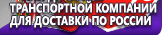 Информационные стенды по охране труда и технике безопасности в Лобне